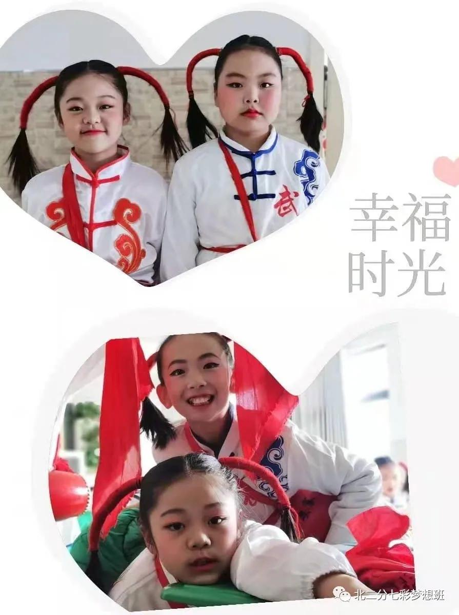 谱和谐之曲走奋进之路——延新一小五年级七班和谐团队申报专题