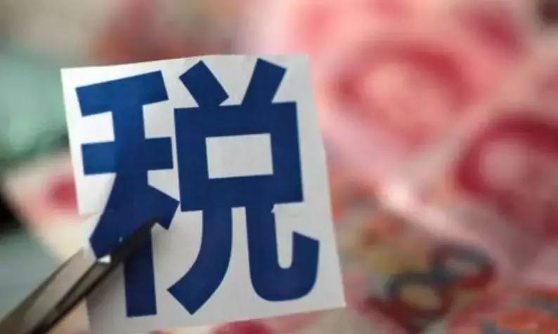 2019合理“避税”知识大全，全在这儿了！（建议收藏）