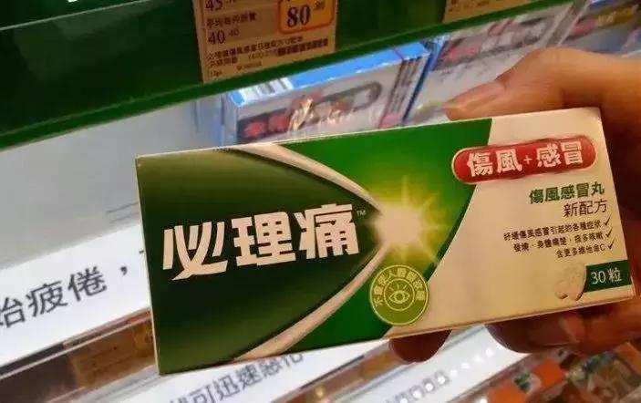 香港万宁神药,去香港必买42种日本公认药品