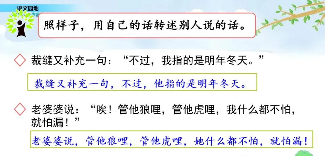 部编三年级语文下册必考知识大全,三年级下册语文园地八生字组词