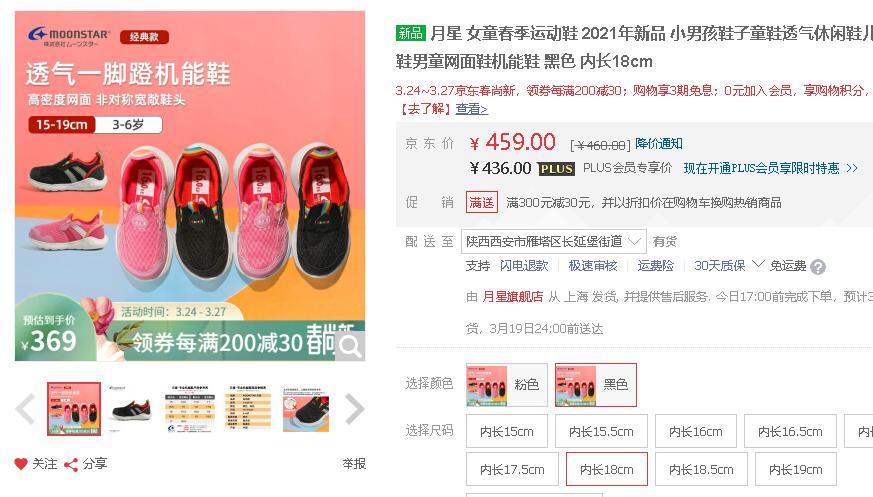 月星和mikihouse哪个好,月星童鞋旗舰店棉鞋