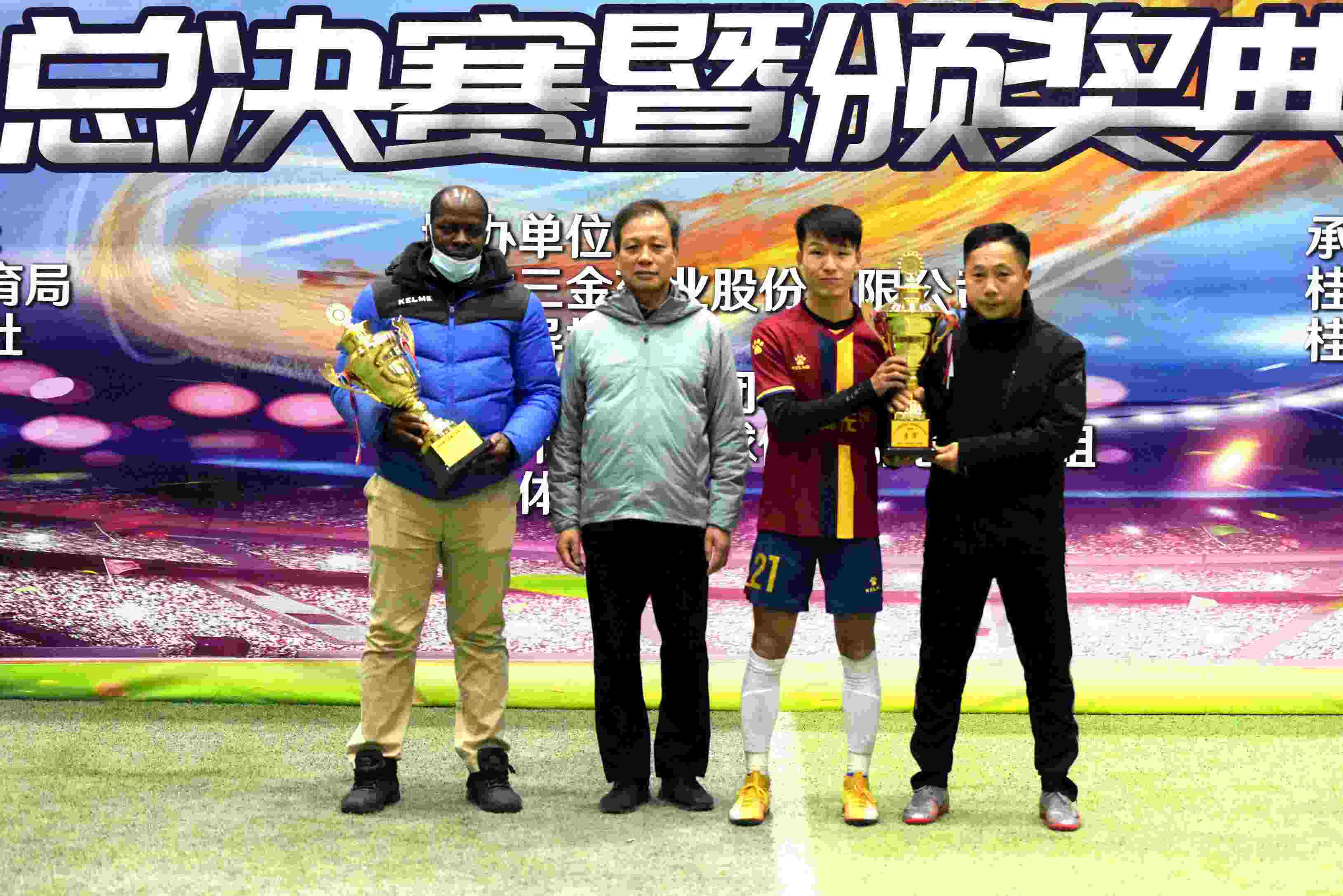 第24届桂林五人制足球赛冠军,2020桂林五人制足球赛总决赛视频