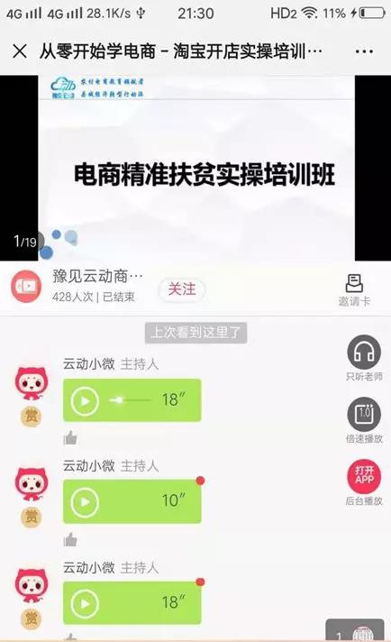 云动两周年：大江东去浪淘尽，细数长葛电商行