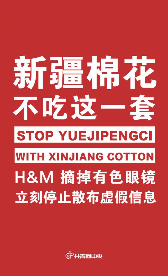 耐克和hm现在的处境,为什么只抵制hm不抵制耐克