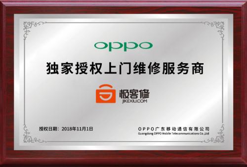 极客修加盟条件及费用,加盟极客修官网