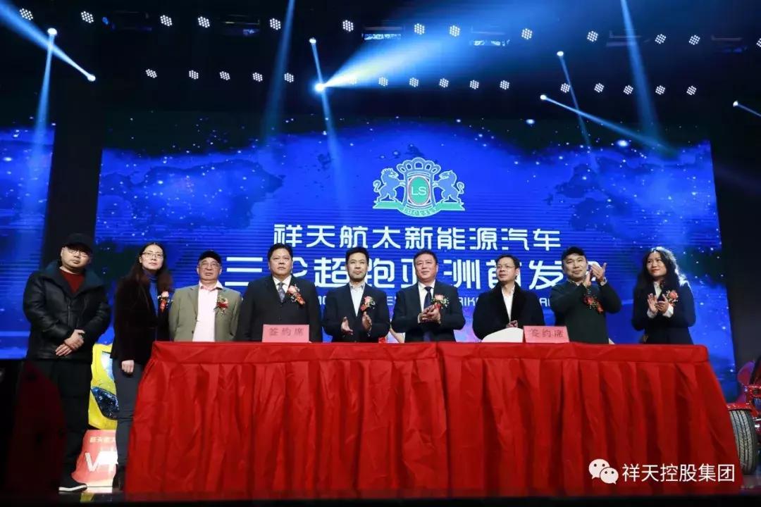 祥天汽车新能源,祥天新能源汽车