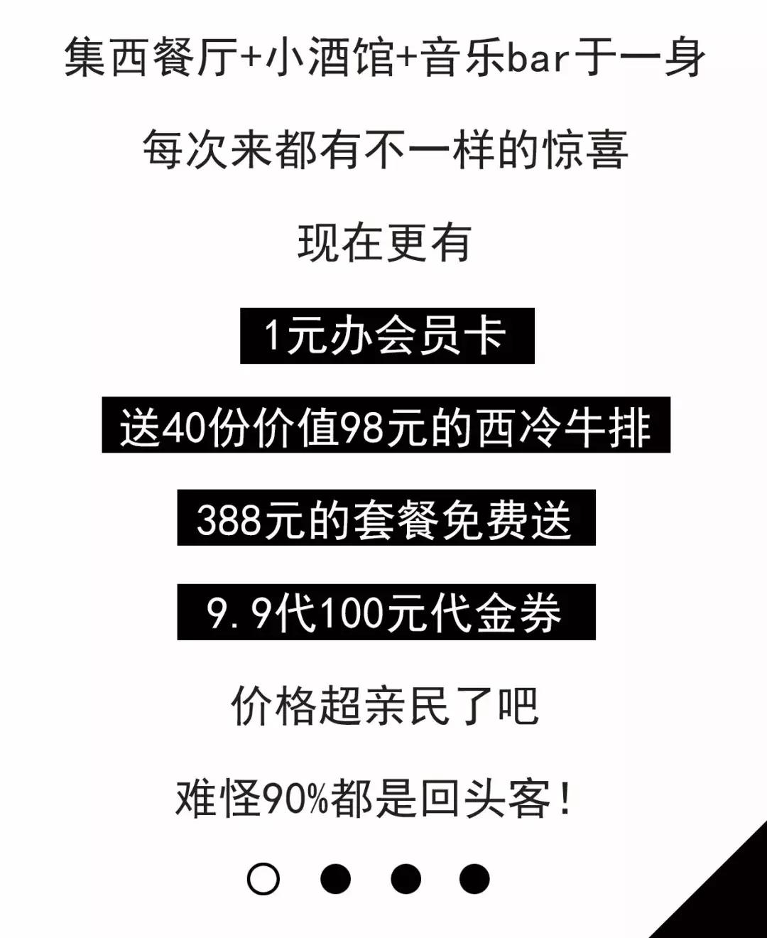 沈阳阿尔卡拉西餐厅自助餐,19.9块吃垮沈阳美食