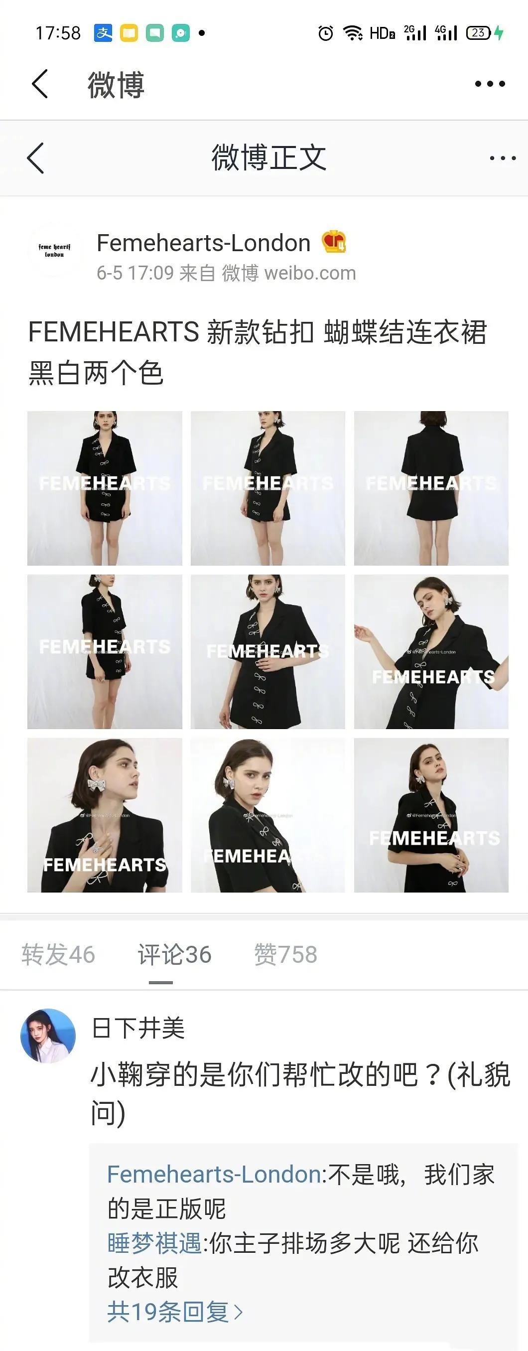 鞠婧祎的衣服是假的吗,鞠婧祎被质疑穿山寨回放