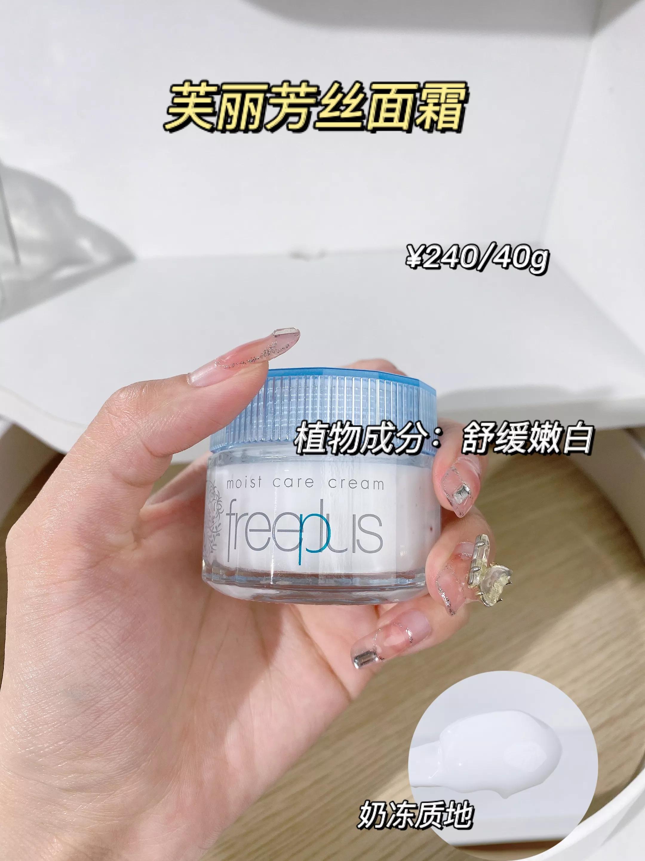 适合32岁混油皮的抗初老面霜,平价好用不踩雷的面霜