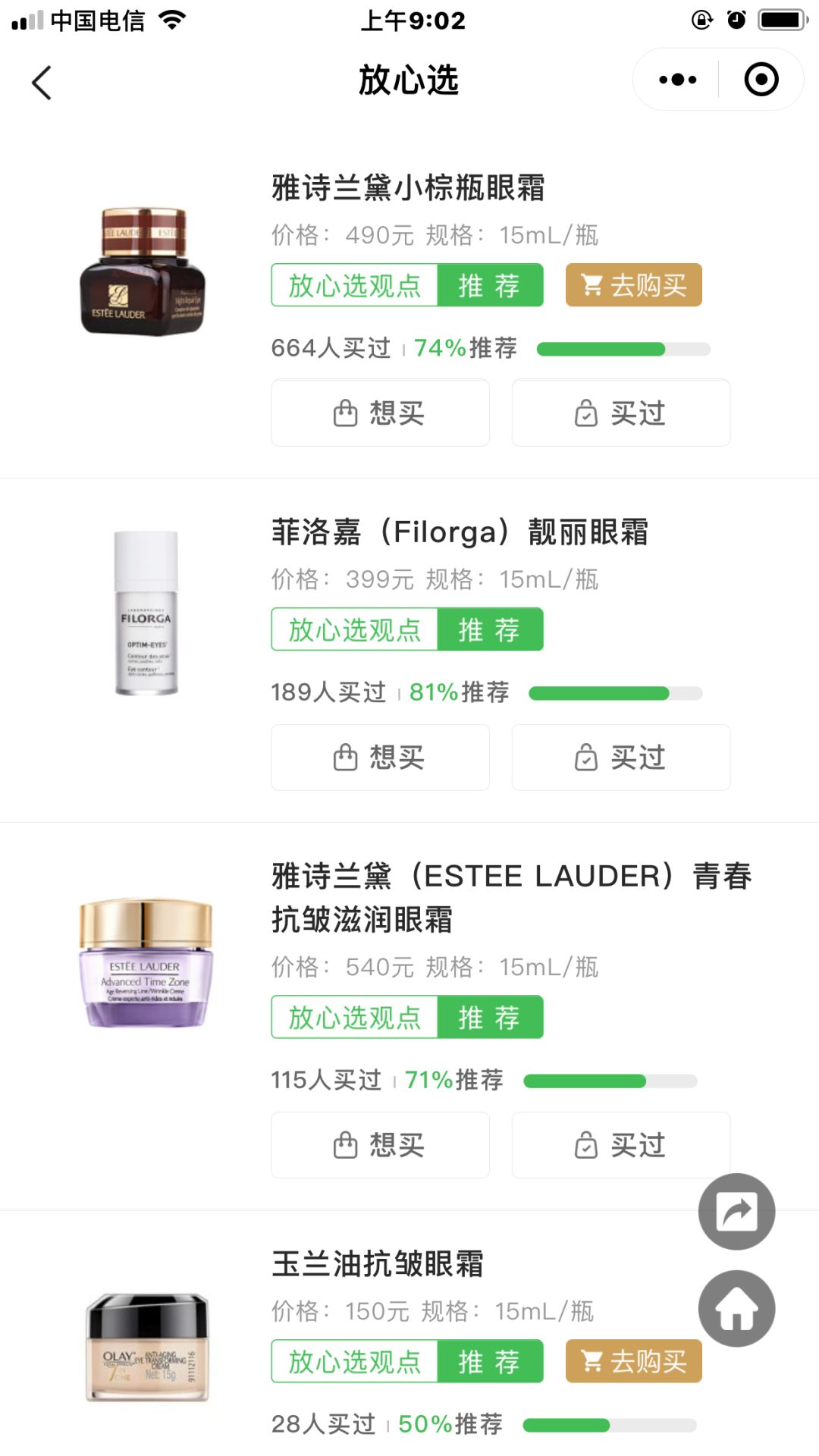 老爸测评国产十大放心品牌,放心选评测靠谱么