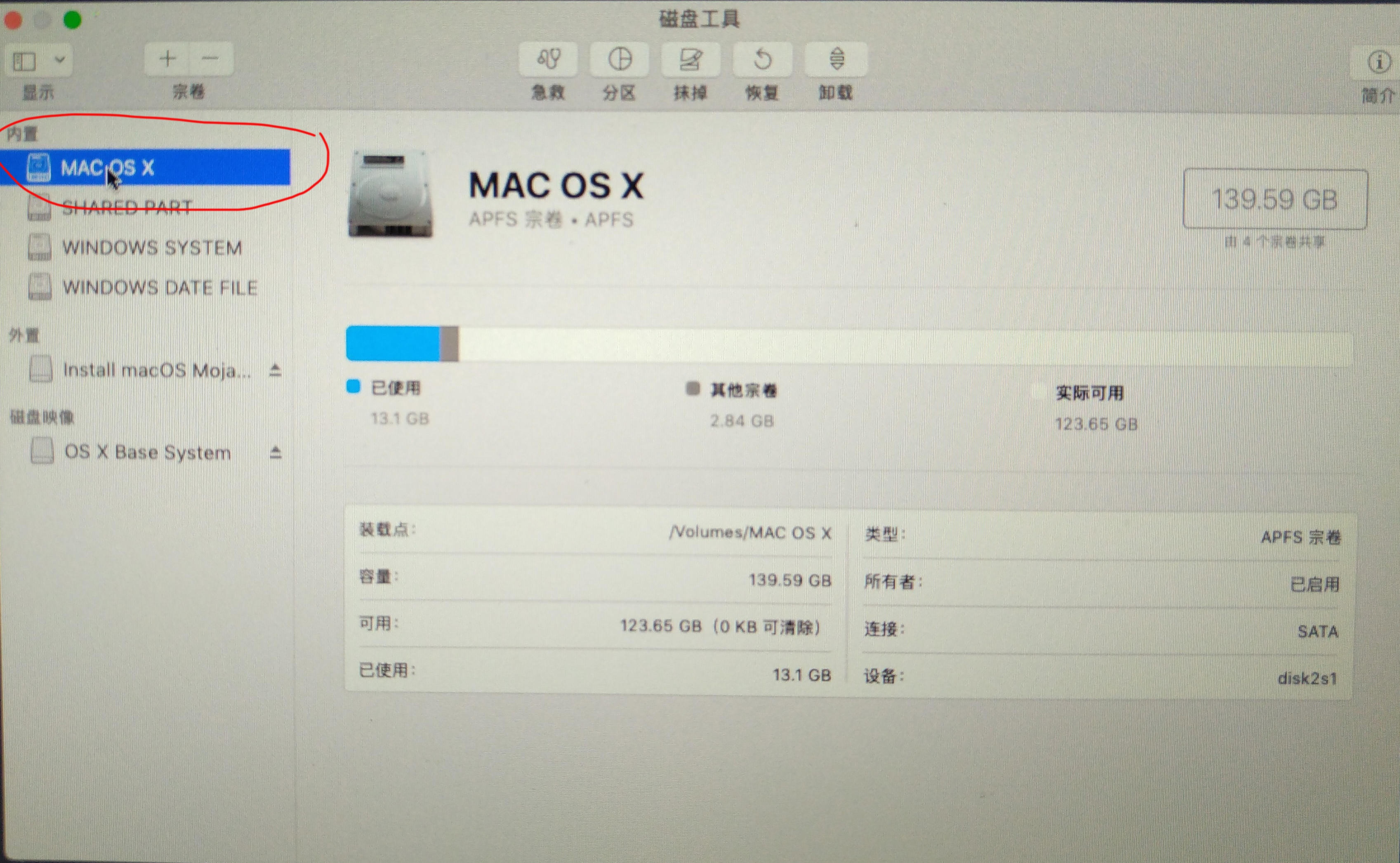 mac系统安装步骤图解,mac10.15安装教程