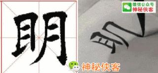 楷书结构110法视频版,学好这些,书法绝不会差!(全集)