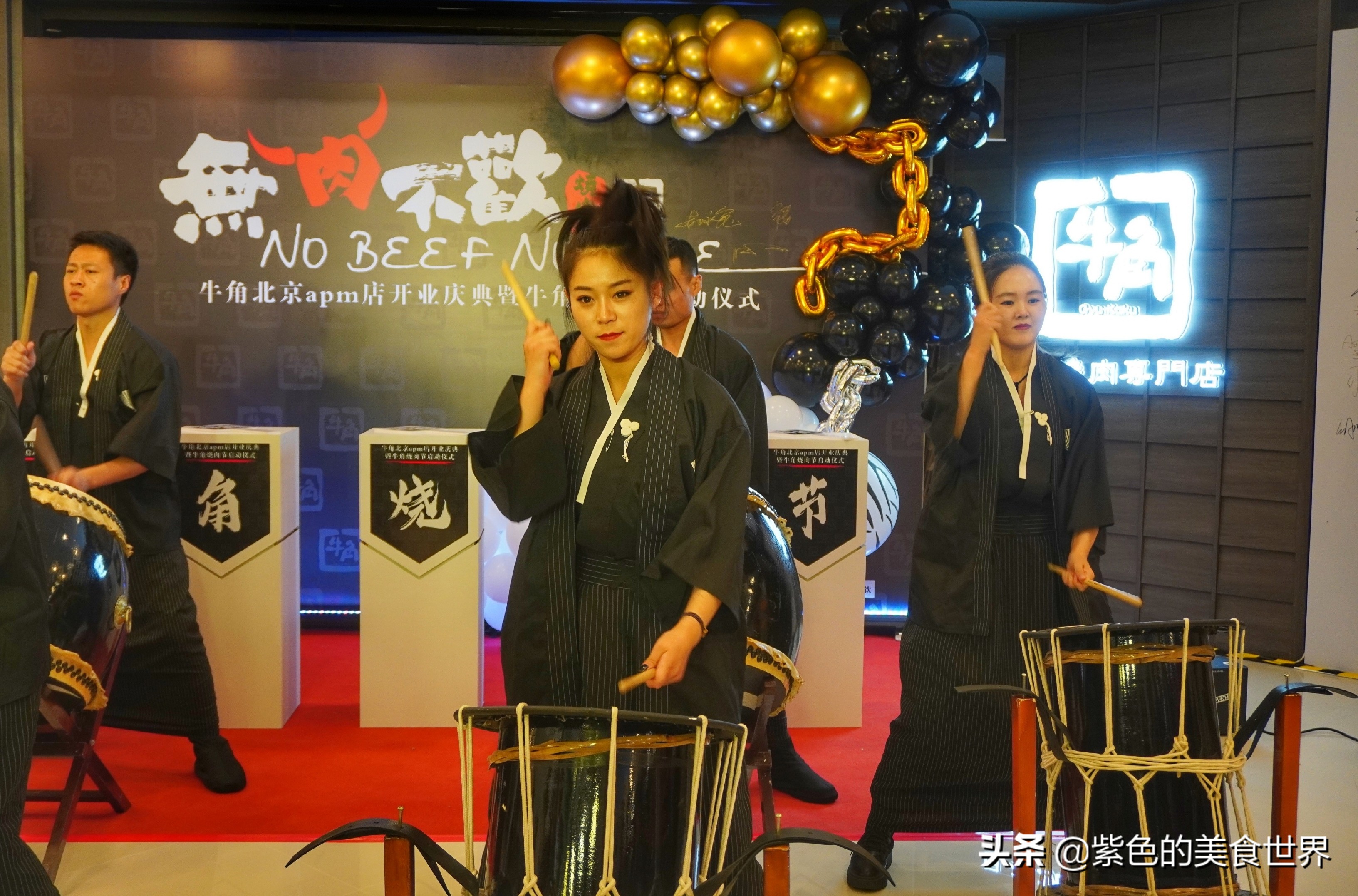 牛角烧肉节开幕,上海牛角烧肉节