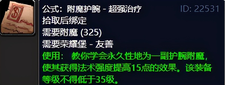 Hot致胜——德鲁伊PVE训练营（恢复德）