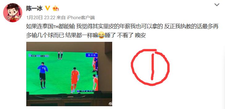 点名批评国足,体操运动员吐槽国足