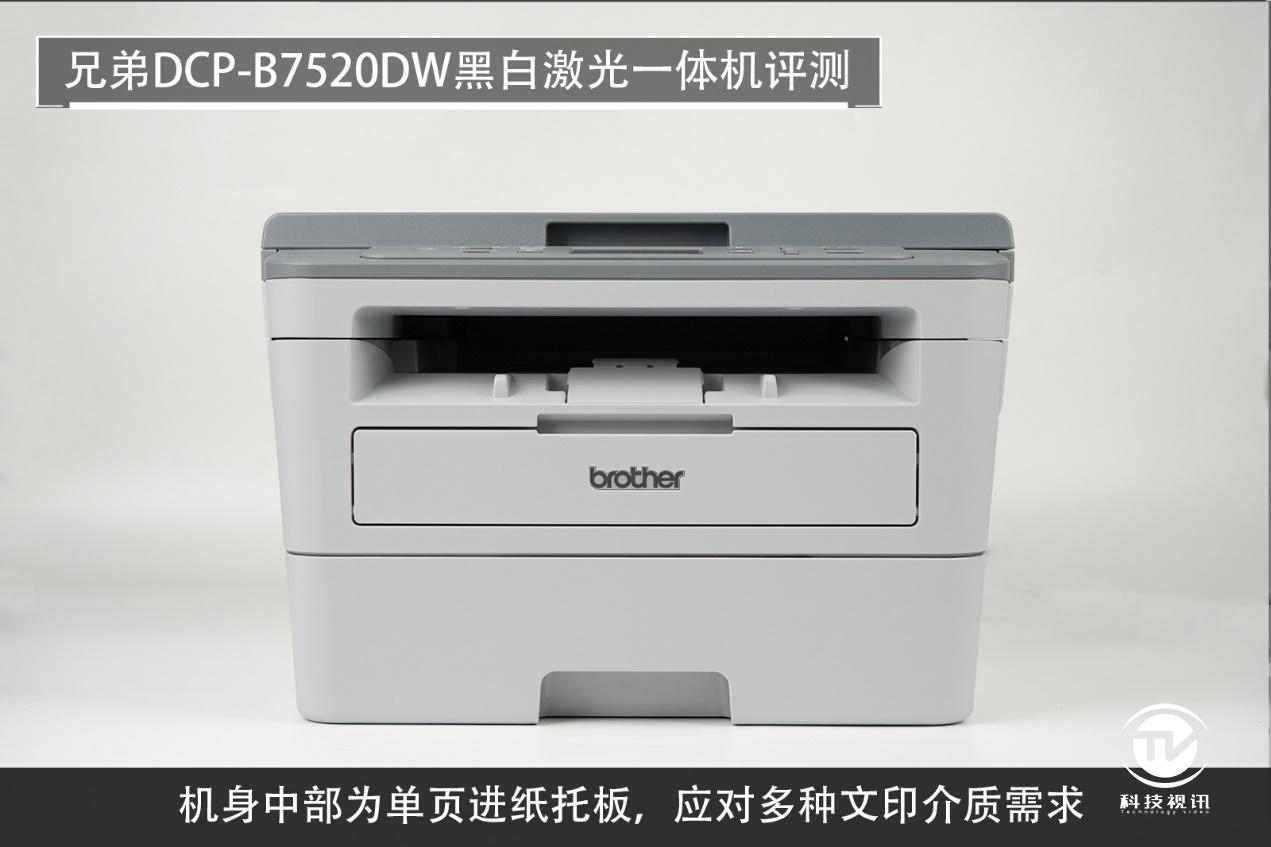 兄弟dcp-7520dw激光打印机,兄弟dcp7520dw打印机怎么样