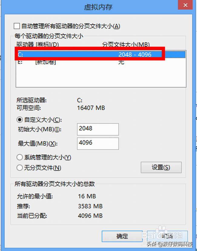 用虚拟内存代替电脑内存,怎么合理的调配电脑的虚拟内存