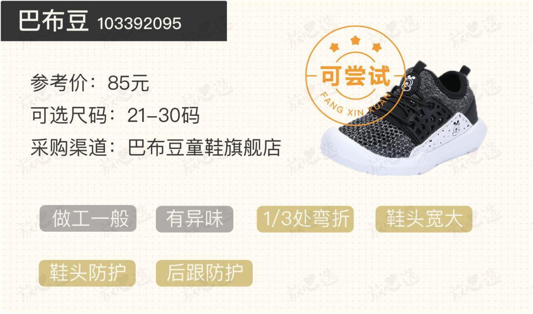 mikihouse童鞋哪里买,8岁童鞋测评