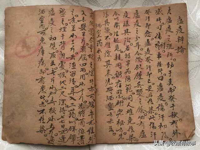 民国手抄医书有收藏价值吗,民国手抄本高清图片
