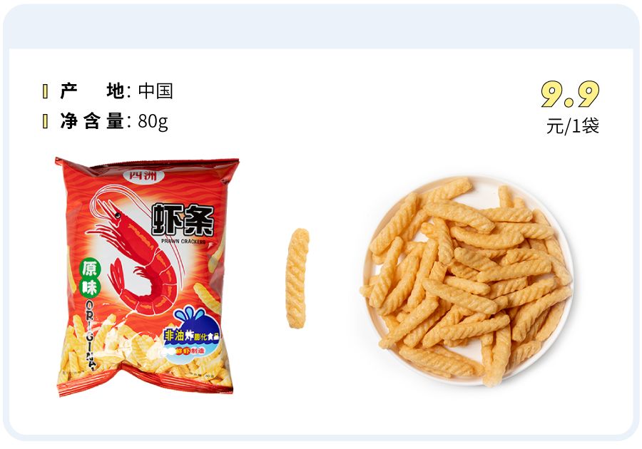 64种虾条虾片测评，李佳琦推荐的排第几？