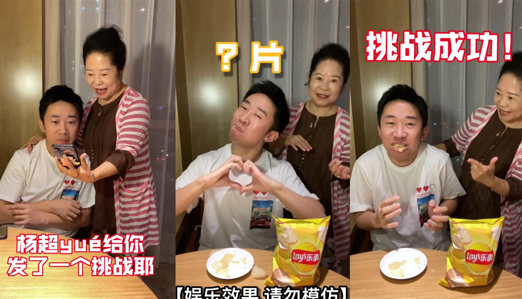 杨紫王源吃薯片,杨紫李现张一山挑战吃薯片视频