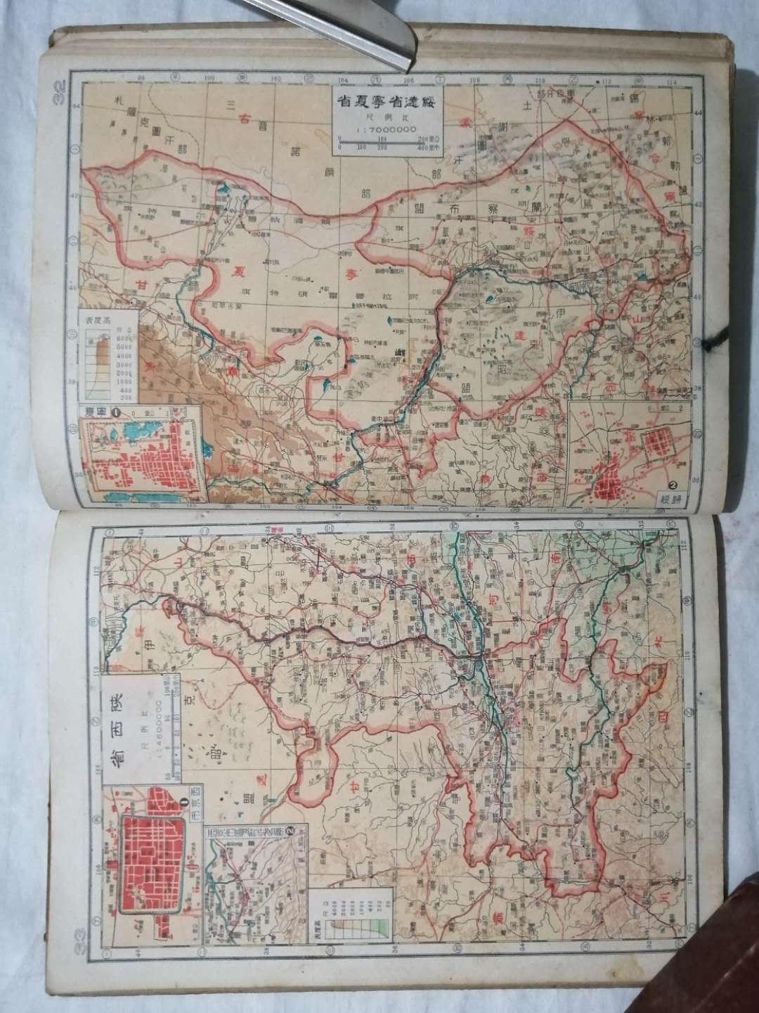 1946年《中华民国最新分省地图》，抗战胜利后第一版