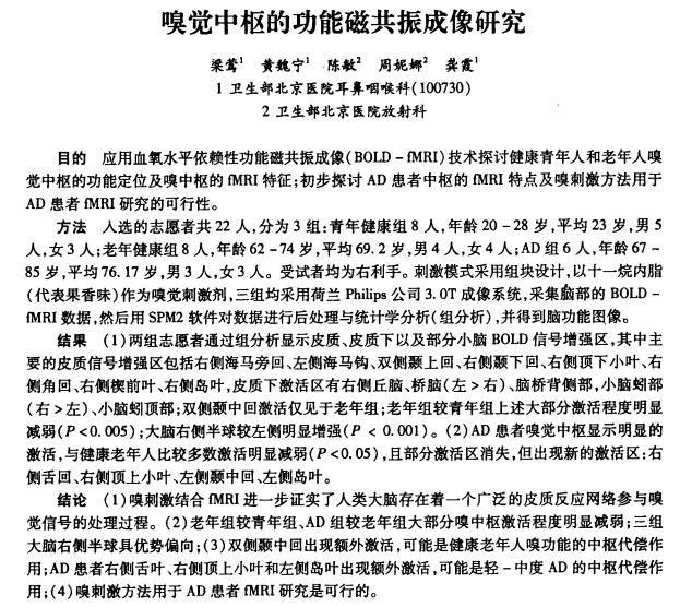 2002诺贝尔生理学奖给予的启示,诺贝尔奖有哪些是关于大脑的