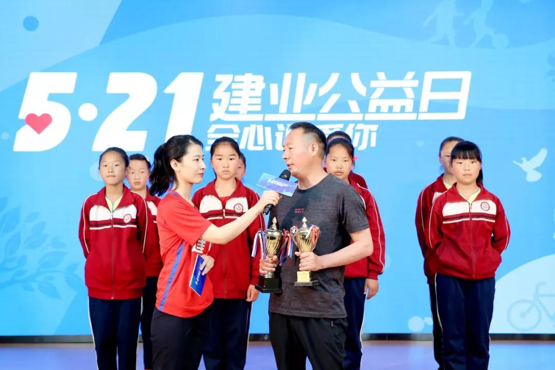 同建业共公益|“建业杯”因爱而战升级启幕