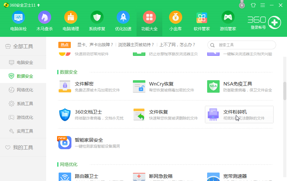ssd怎么设置最快,怎么让ssd彻底释放