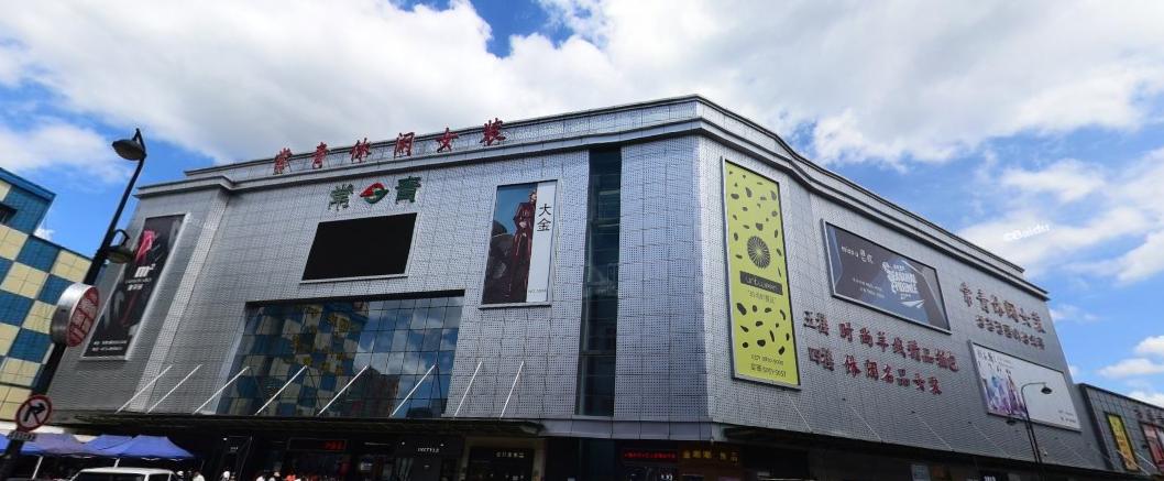 国内第一服装批发城,全亚洲最大的服装批发市场在哪里