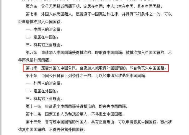 吴亦凡到底还是不是中国人?看看我国的国籍法第九条就知道了