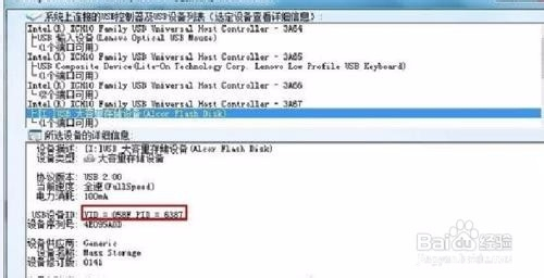 u盘插到电脑总是弹出未格式化,u盘插入电脑后总显示需要格式化