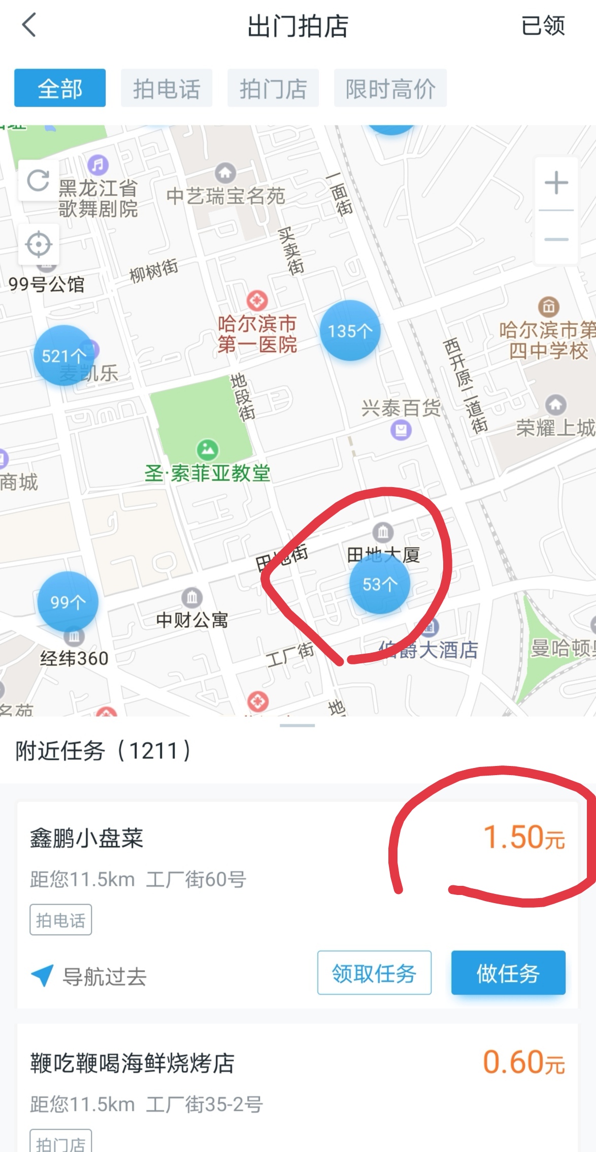 疫情在家兼职用什么软件好,疫情在家做的兼职软件