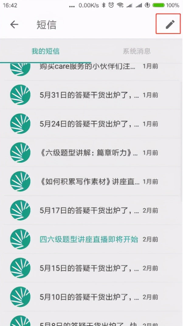 扇贝单词app有教读音吗,扇贝单词app词汇量测试