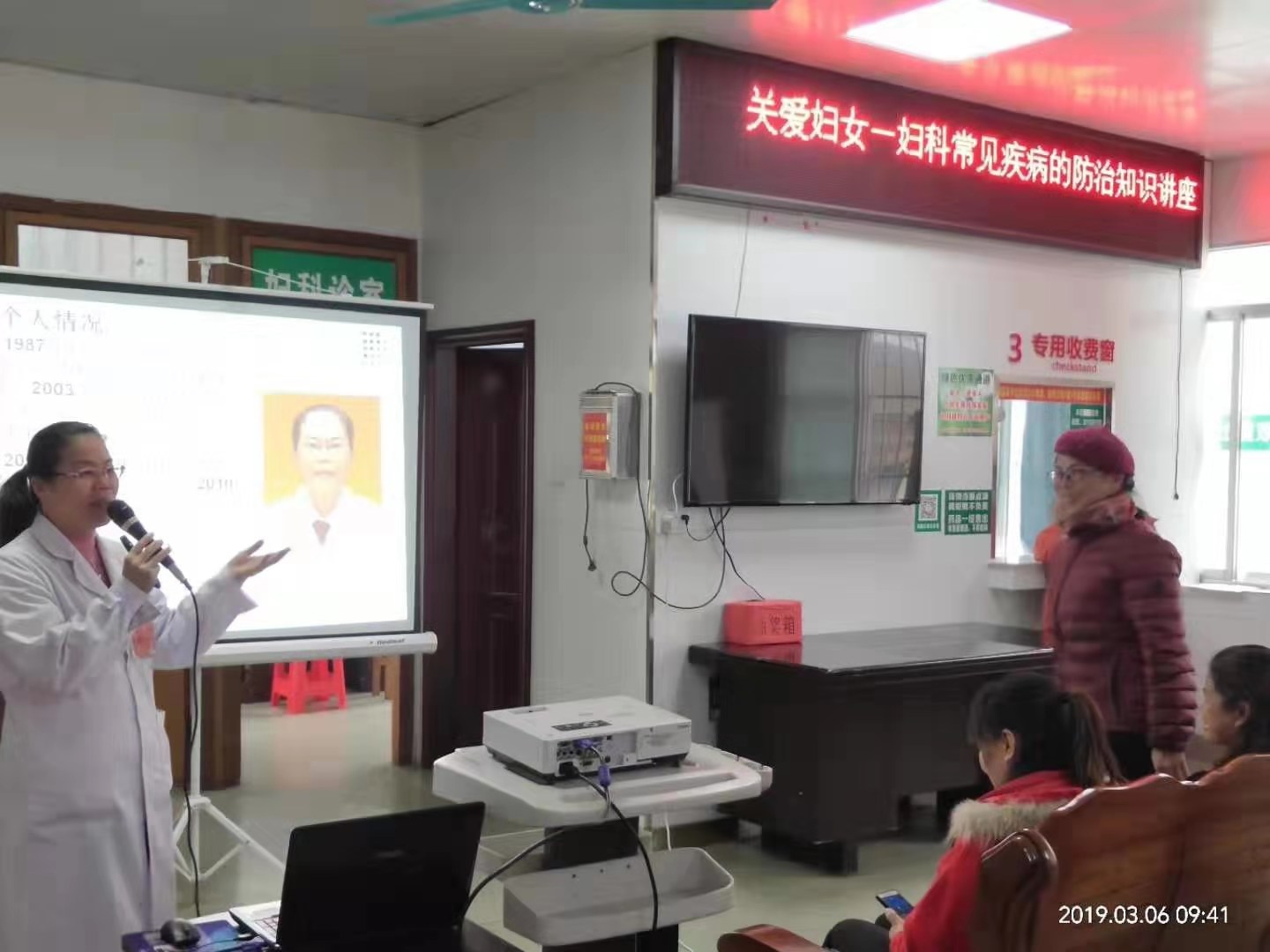 三八妇女节，亭子卫生院给女性送“健康礼包”