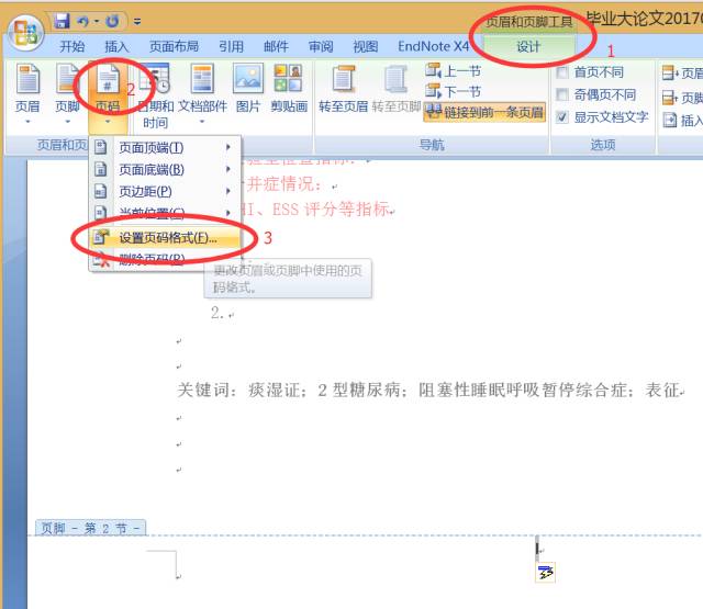 导师修改的论文格式怎么改,手把手教你修改毕业大论文格式