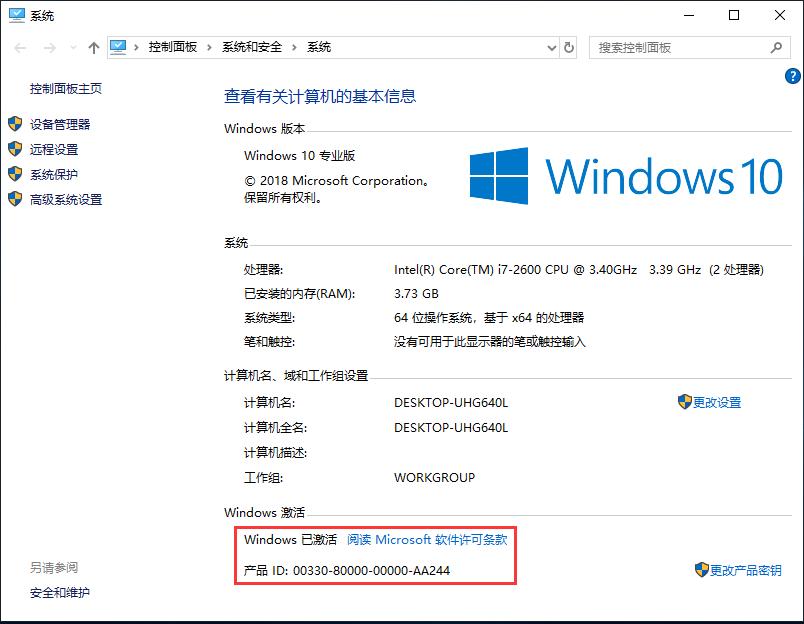 刚买的电脑怎么激活windows系统,怎么使用激活工具激活windows系统