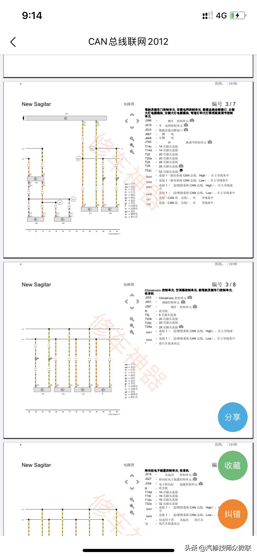 速腾定速巡航按键不灵敏,速腾定速巡航失效怎么解决