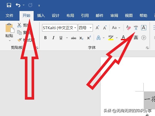 word文档基础教程及常用技巧,word办公技巧基础教学