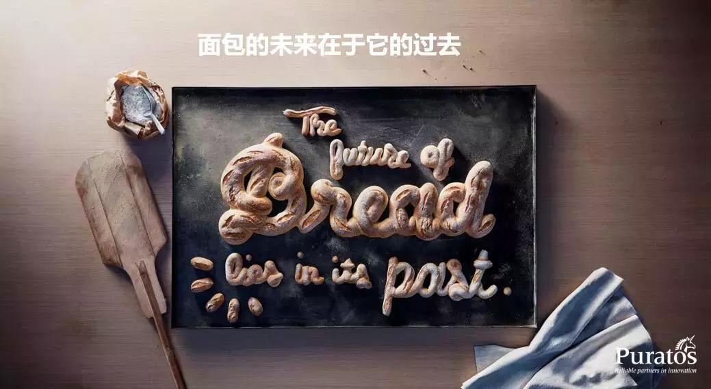 六国面包师的华山论剑,烘焙人最感兴趣的技术秘诀、开店运营