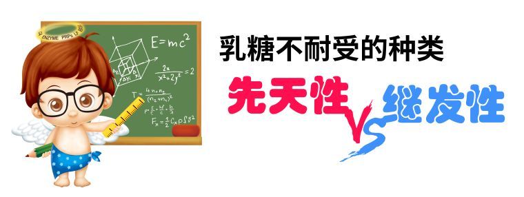 孩子乳糖不耐受妈妈应注意啥饮食,儿童乳糖不耐受喝什么奶粉