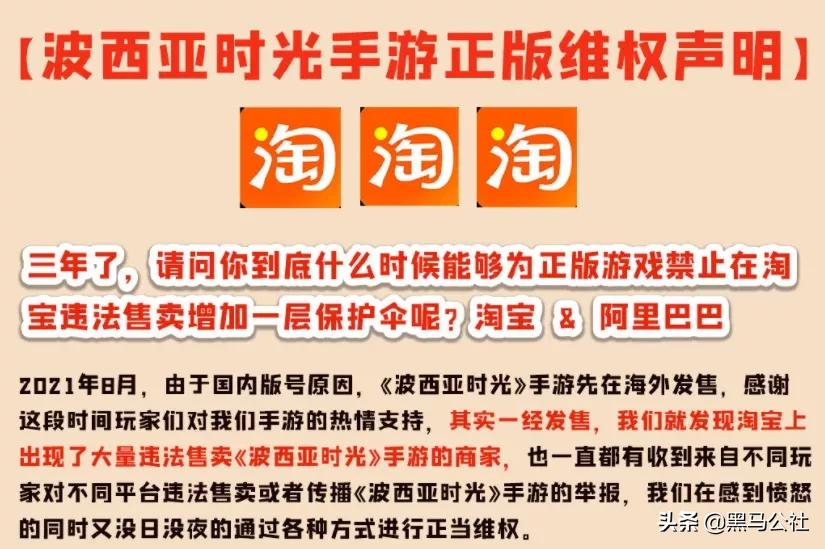 淘宝这业务凉了！100家游戏厂商联合*制抵**