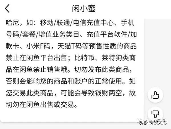 csgo骗术揭秘,csgo直接交易怎么防止被骗