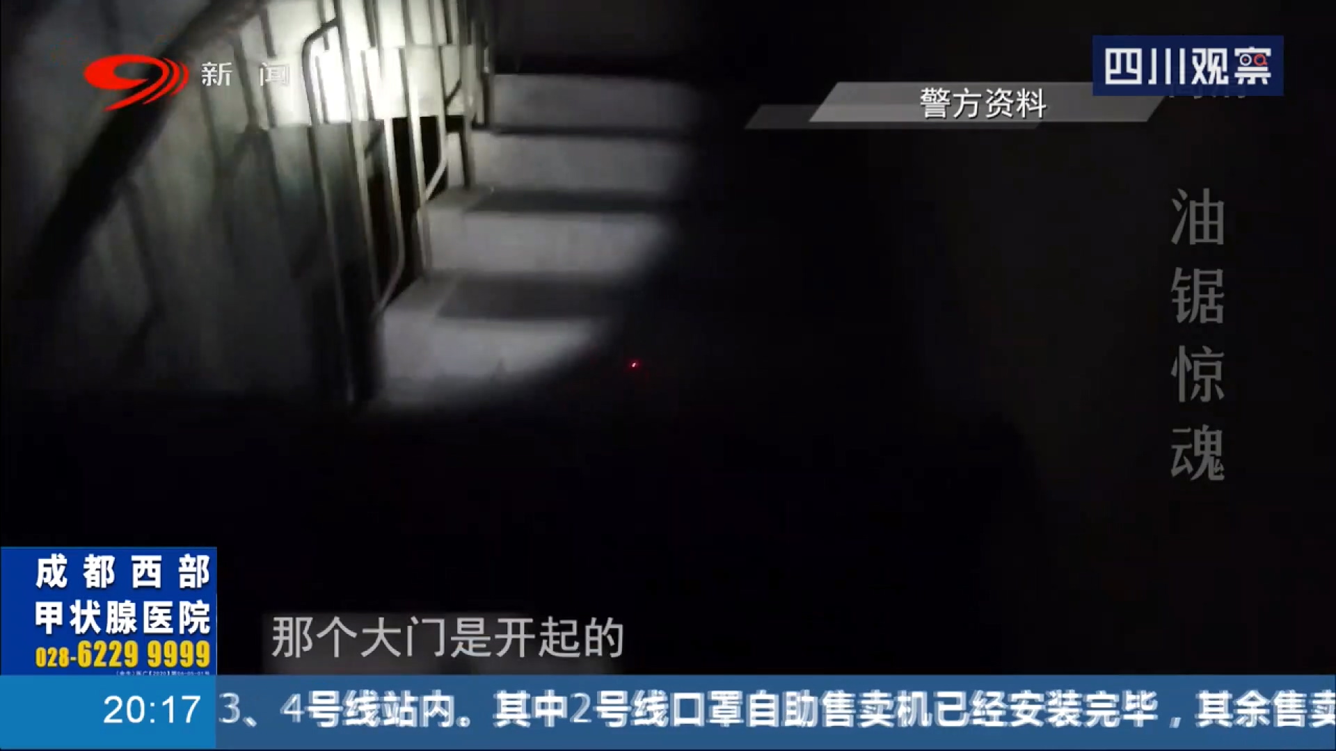 油锯惊魂电影,油锯惊魂你们看过吗