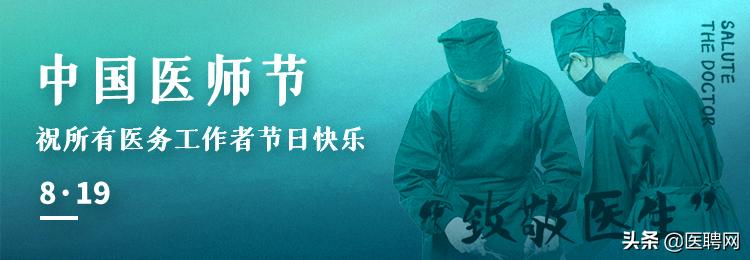 整形外科医生工资一般多少,整形医院皮肤科的工资高吗