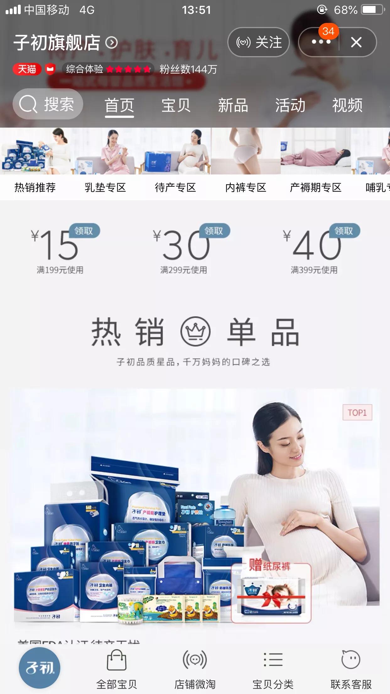 新手妈妈育儿必备物品图片,孕期必备的母婴用品