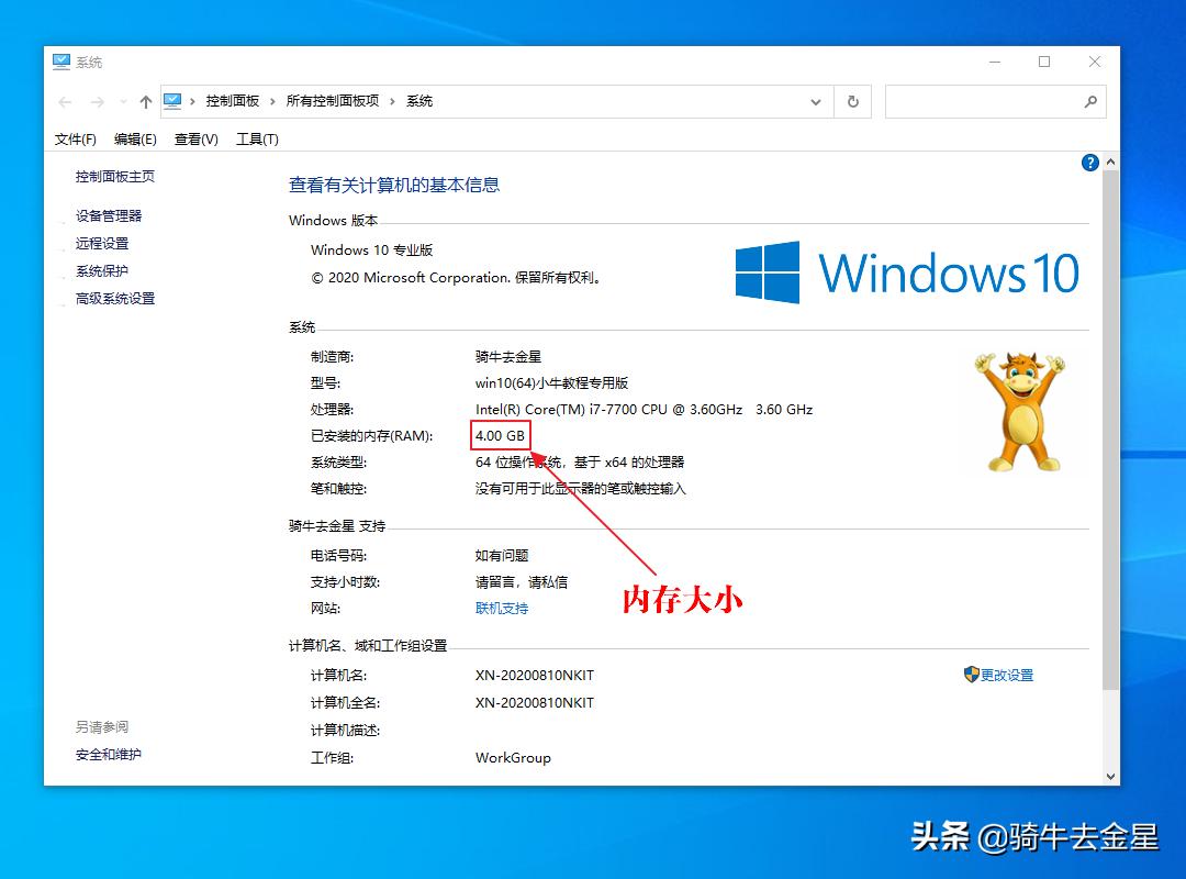 如何选择安装32位系统还是64位系统