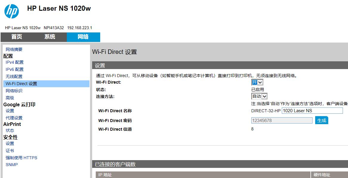 惠普1020w无线网络,新款惠普1020w