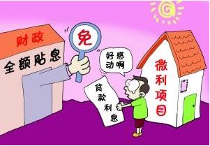 创业贷条件和利息,创业贷款怎么贷需要什么手续