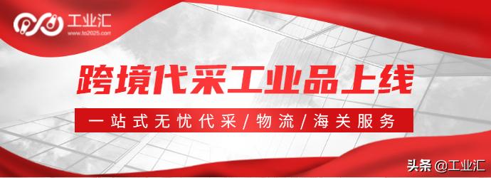 工业汇跨境代采技巧,跨境工业品代采